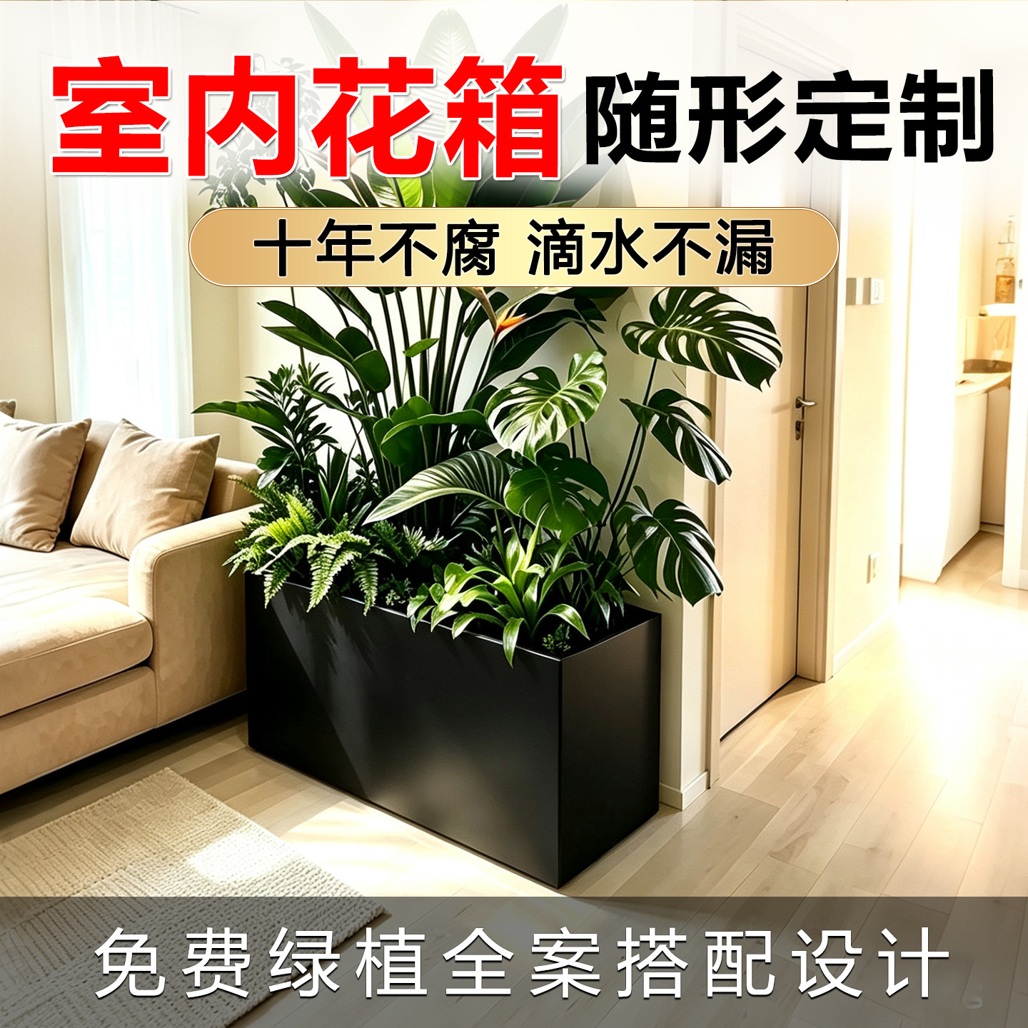 室内花箱隔断铁艺组合花坛植物花槽长方形绿植阳台不锈钢定制造景图片