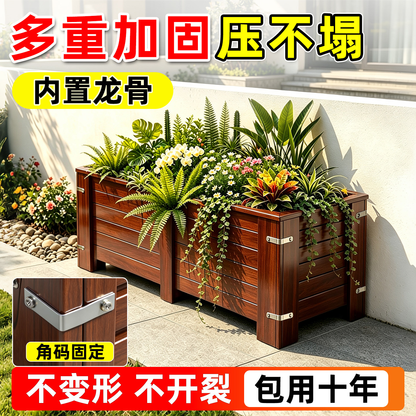防腐木花箱种植室外户外花盆庭院栅栏长方形种菜阳台碳化大号花槽图片