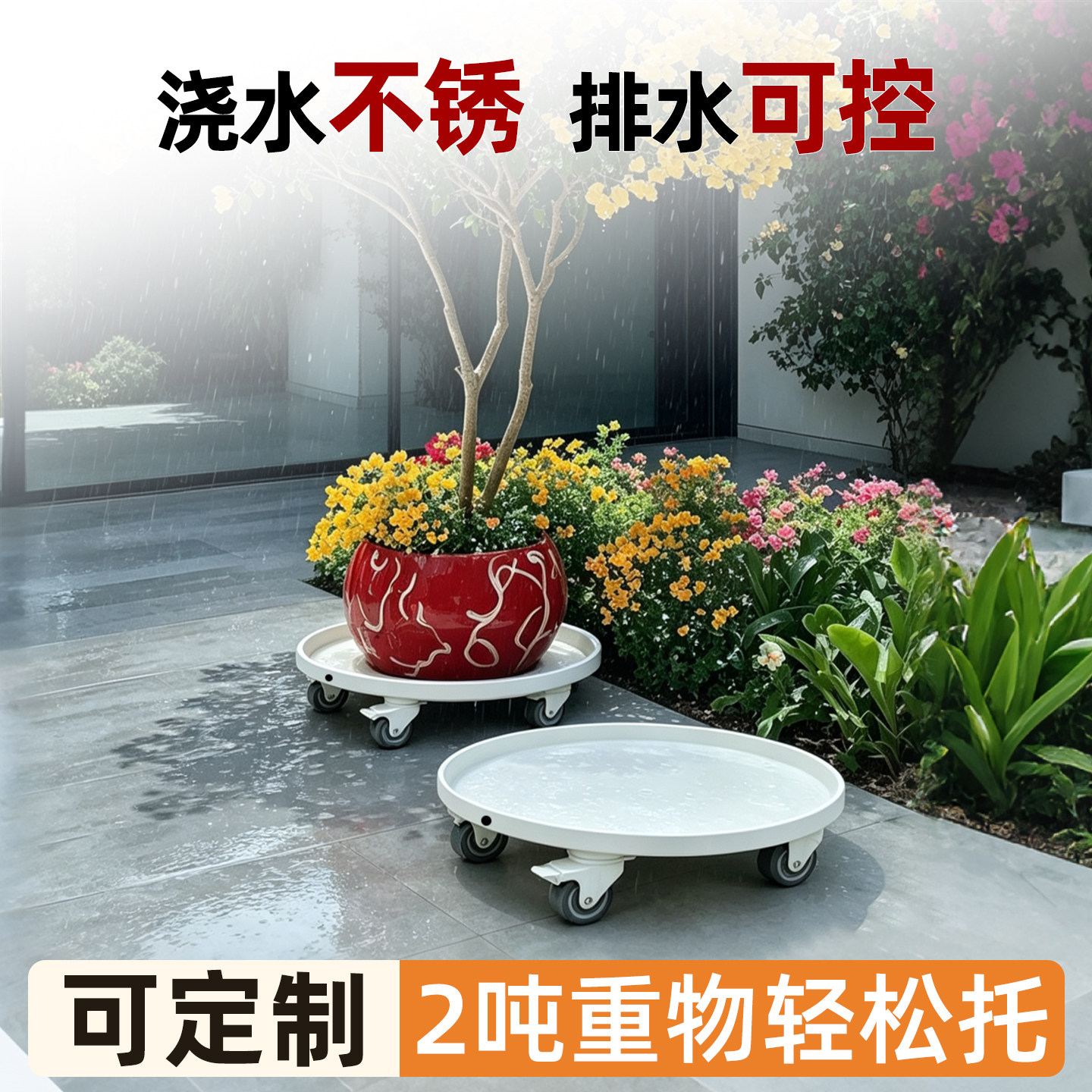 万向轮移动底座花盆带滚轮滑轮可承重托盘不锈钢鱼缸柜子底座托架图片
