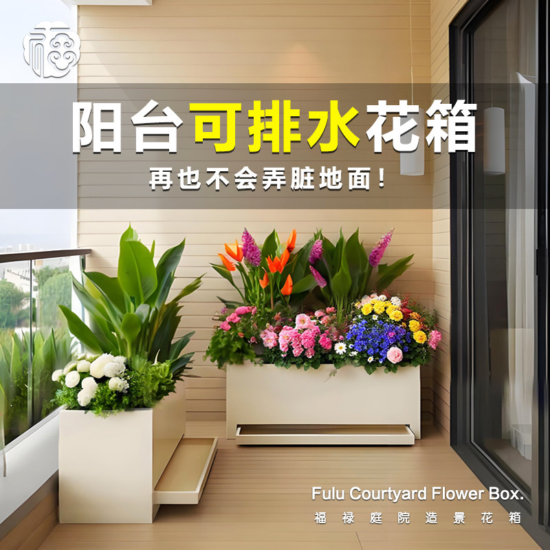 阳台花箱带排水金属造景室内露台图片