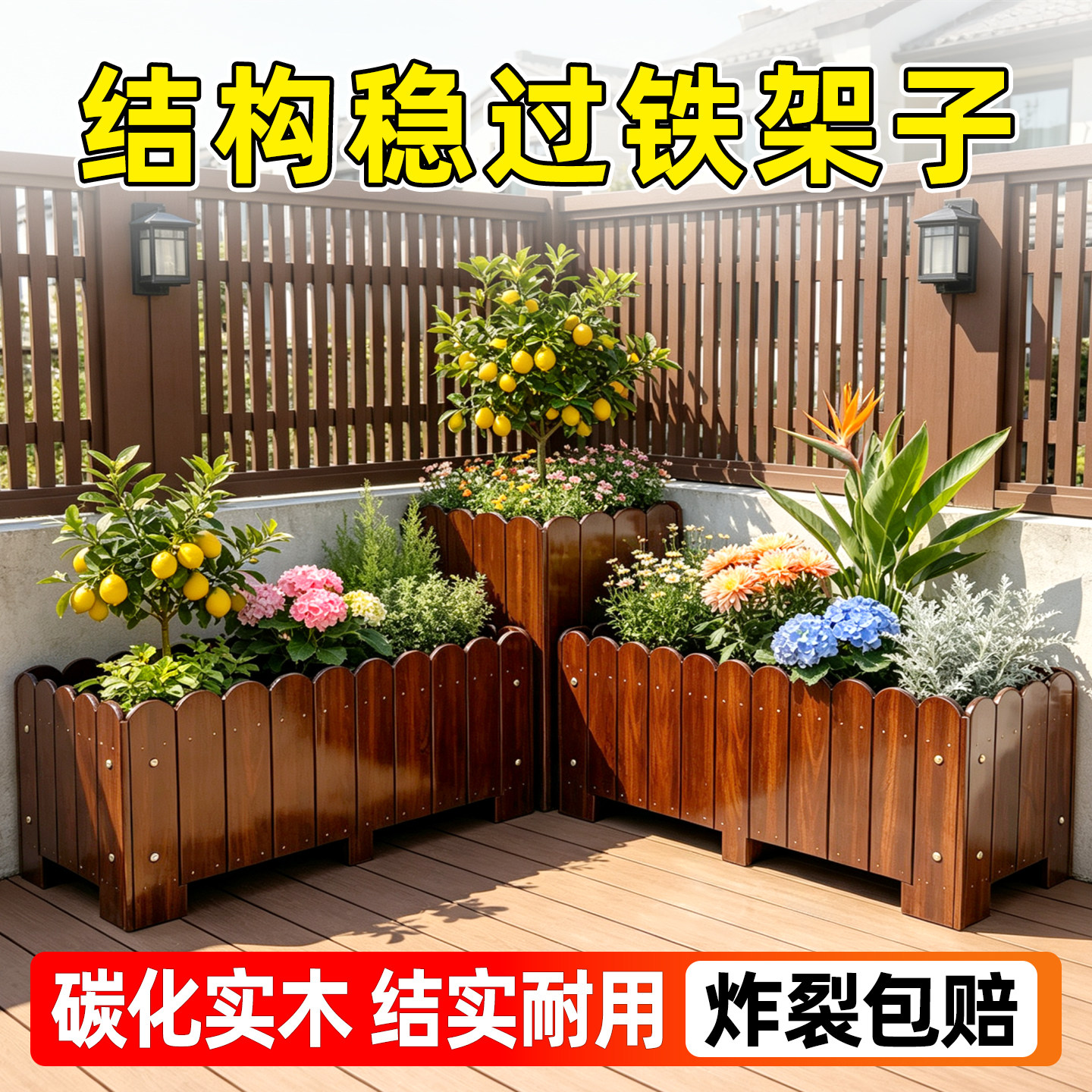 防腐木花箱碳化大号花槽室外户外花盆庭院栅栏长方形种菜种植阳台图片