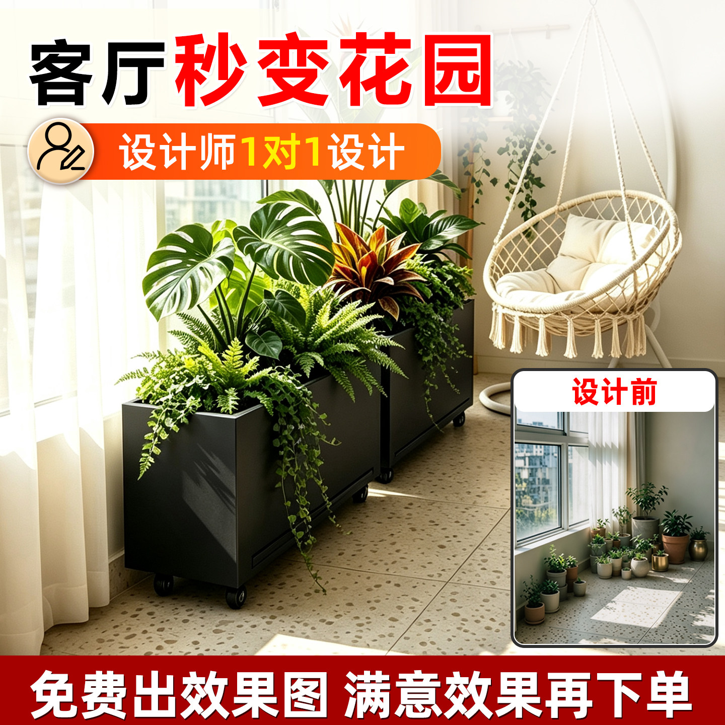 室内花箱定制阳台花槽不锈钢隔断组合长方形移动排水成品造景种植图片