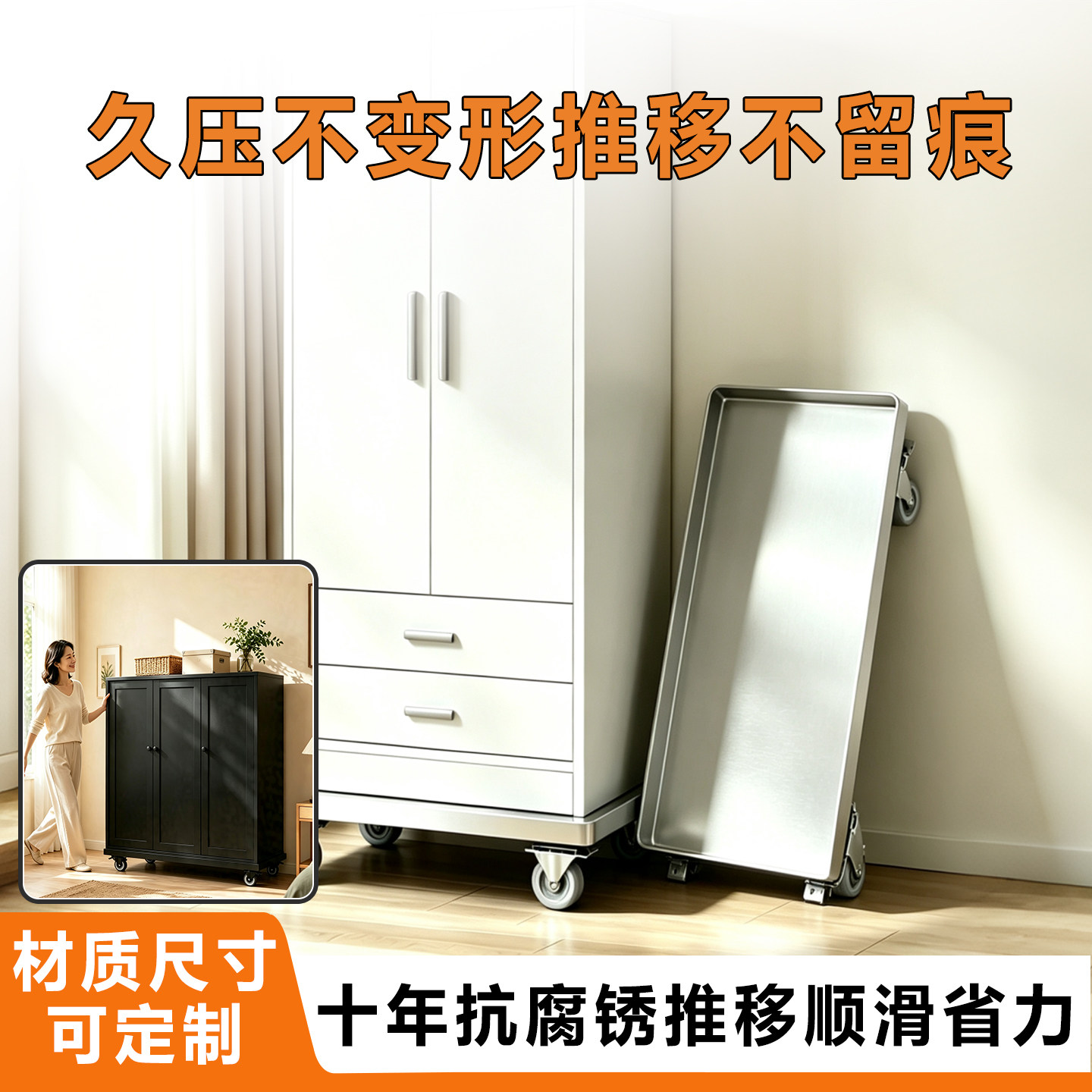 柜子万向轮移动底座可承重洗衣机花盆家具茶几重型静音不锈钢托架图片