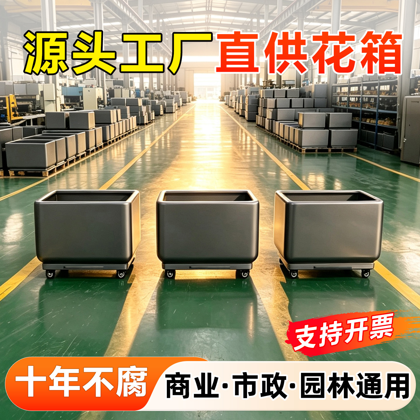 不锈钢圆角花箱室外庭院可移动金属长方形种植箱室内成品阳台户外图片