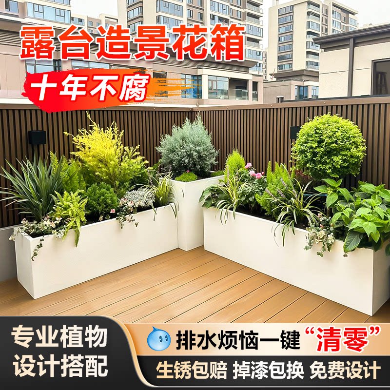 户外露台围栏花箱露天种植箱图片