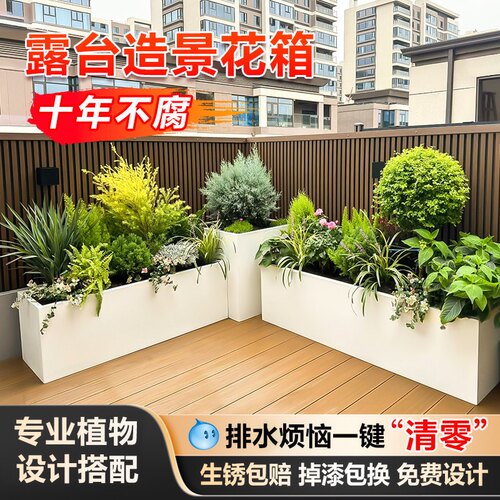 户外露台围栏花箱露天种植箱