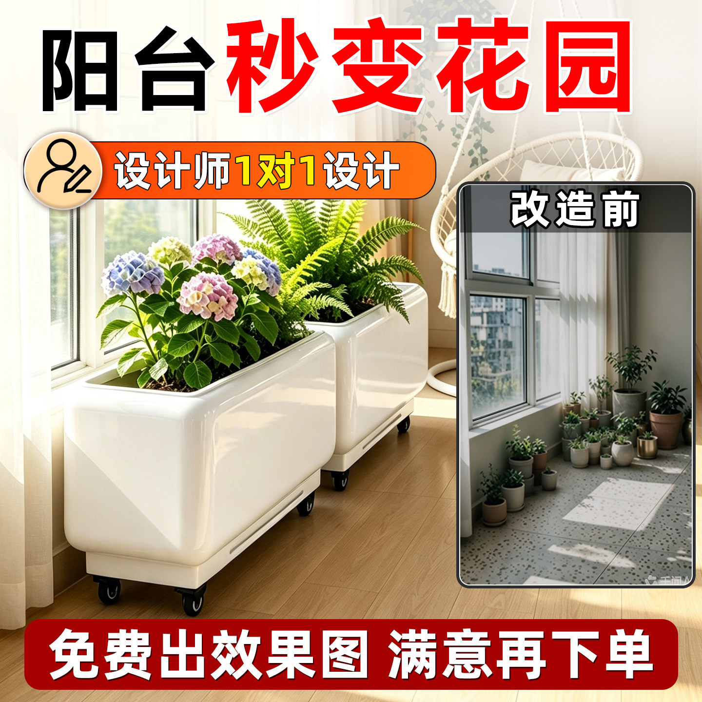 室内花箱不锈钢室外移动阳台造景庭院排水隔断围栏长方形户外种植图片