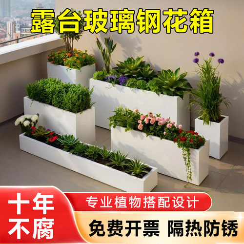 玻璃钢花箱十年不腐