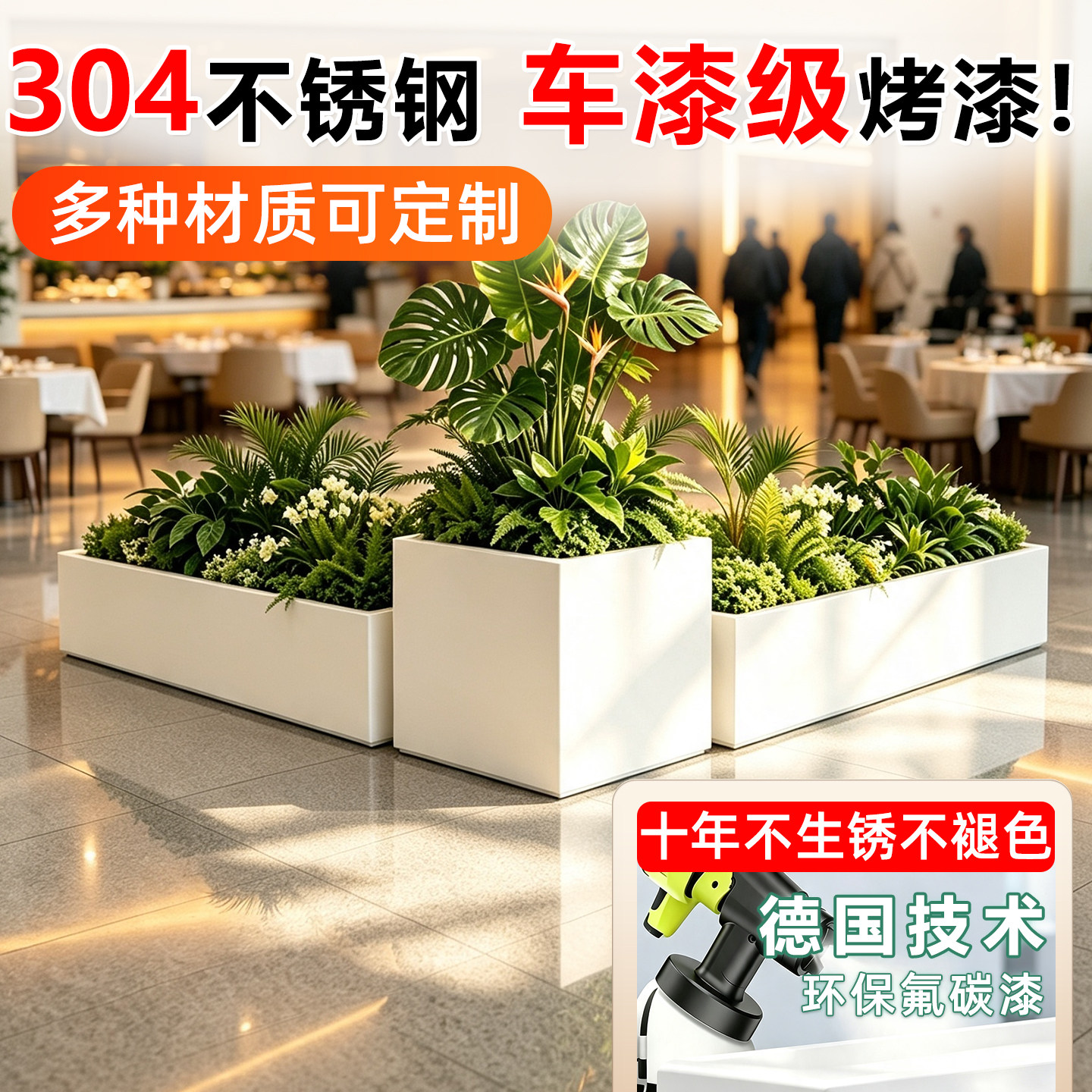 室内花箱不锈钢绿植花槽植物隔断长方形酒店花坛造景组合定制铁艺图片