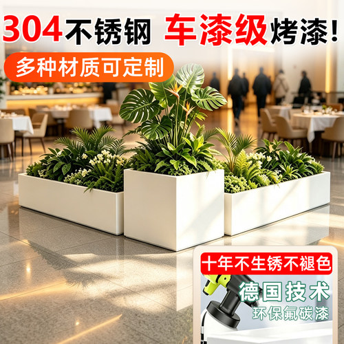 室内花箱不锈钢绿植花槽植物隔断长方形酒店花坛造景组合定制铁艺
