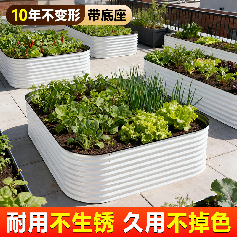 种菜种花专用箱子菜园金属花箱组合室外庭院阳台楼顶长方形种植箱图片