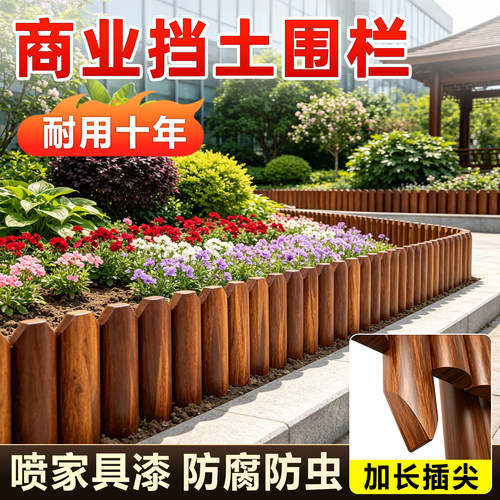 防腐木栅栏围栏室内围墙阳台木桩装饰庭院插地户外小篱笆花坛护栏