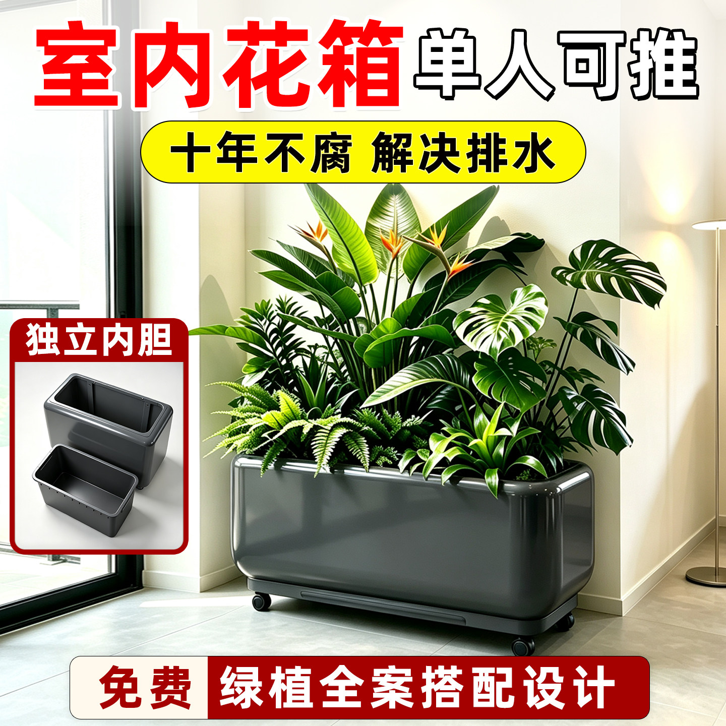 室内花箱不锈钢阳台庭院长方形室外种植围栏排水造景移动户外隔断图片
