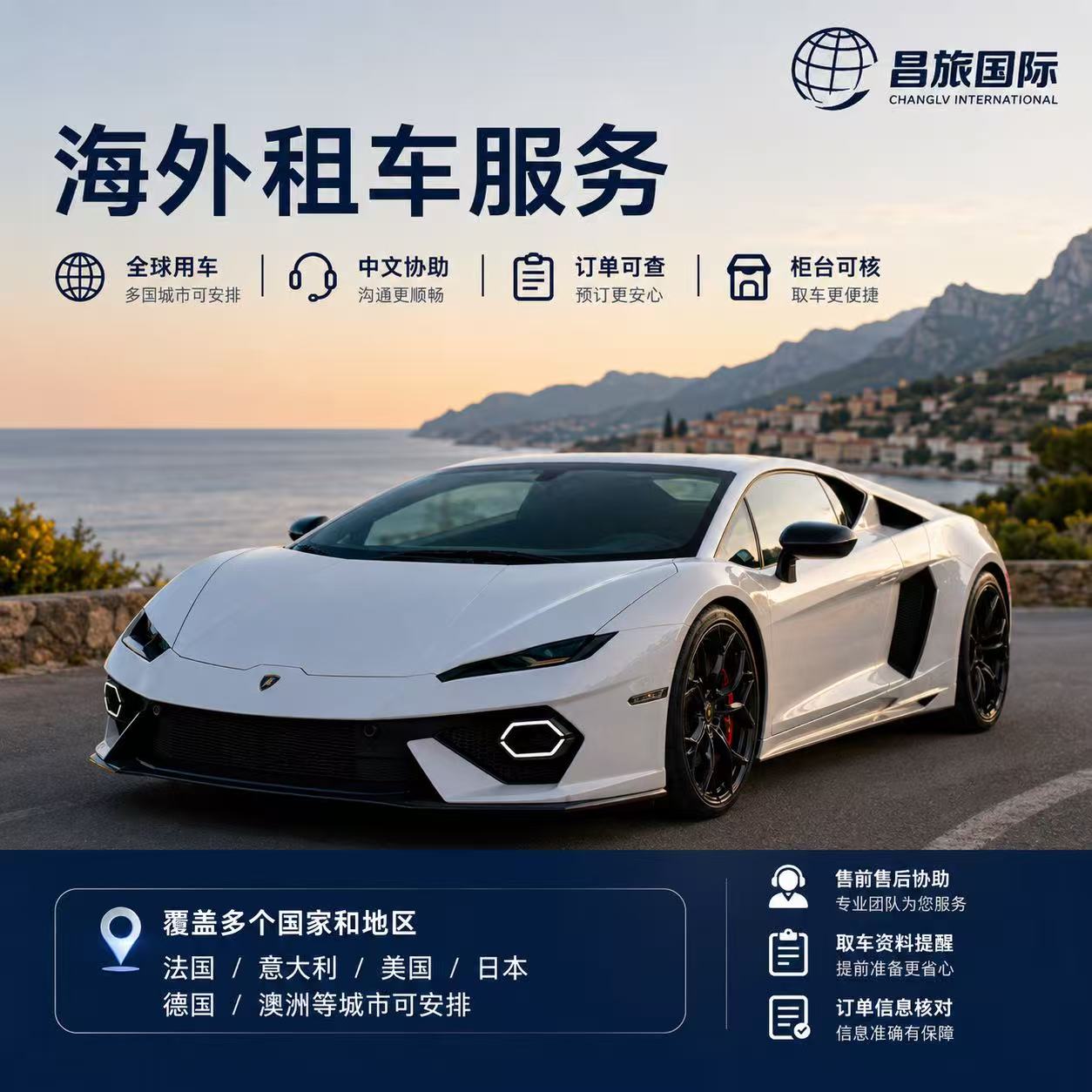 海外租车汽车租赁代订1折起优惠礼品卡