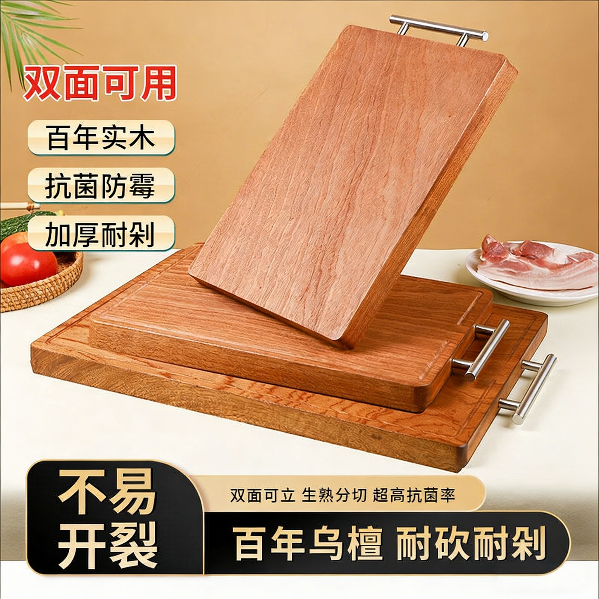 拒绝发霉乌檀木整木砧板,