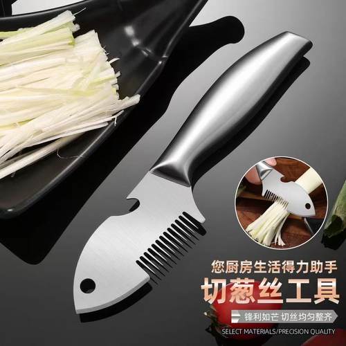 切葱花多功能神器葱丝器家用切大白葱不锈钢切菜细丝厨房小工具