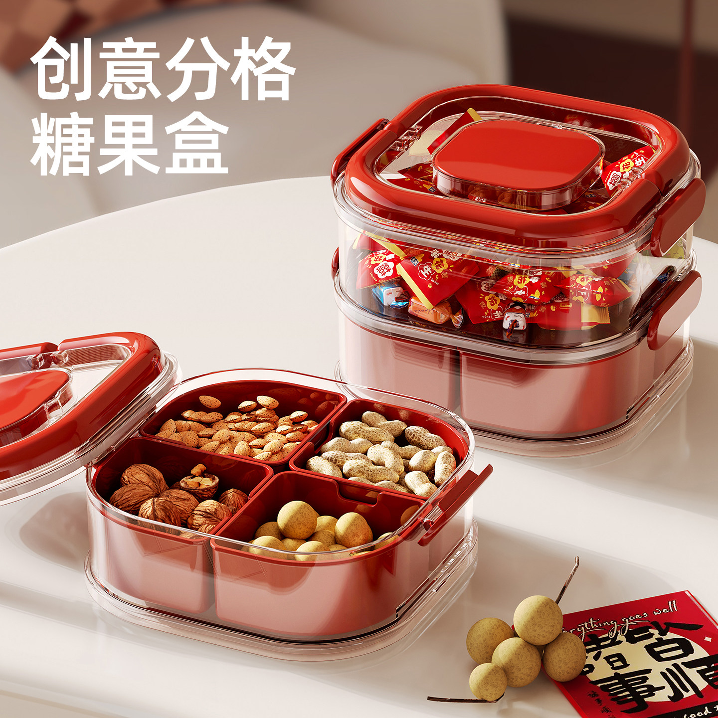 干果盒家用带盖密封防潮手提式坚果盒零食收纳盒多层分格糖果盒子