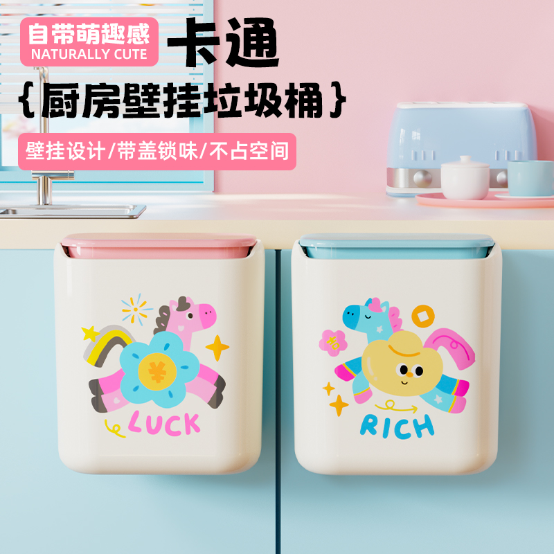 卡通可爱小马壁挂垃圾桶家用厨房大容量滑盖式台面收纳桶桌面纸篓