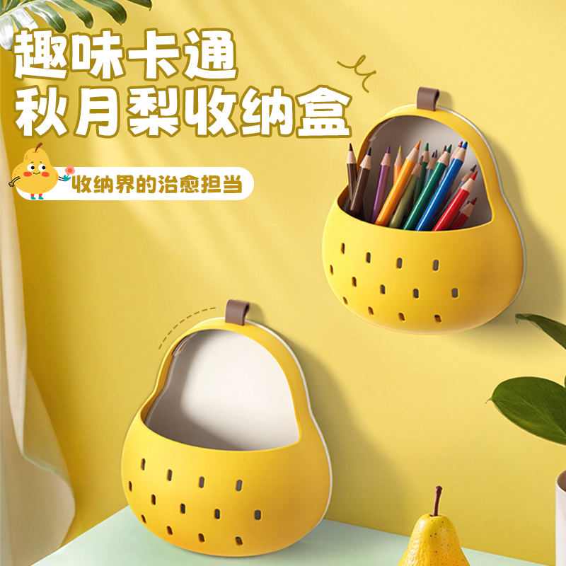 趣味卡通创意秋月梨收纳盒筷子厨具沥水篮卫生间收纳磁吸无痕贴款,厨房/烹饪用具,厨房墙壁置物架/厨房墙壁挂架,淘宝优惠券,粉丝福利购,淘宝优惠卷