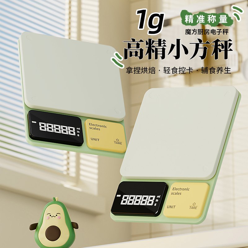厨房秤电子秤家用小型克称