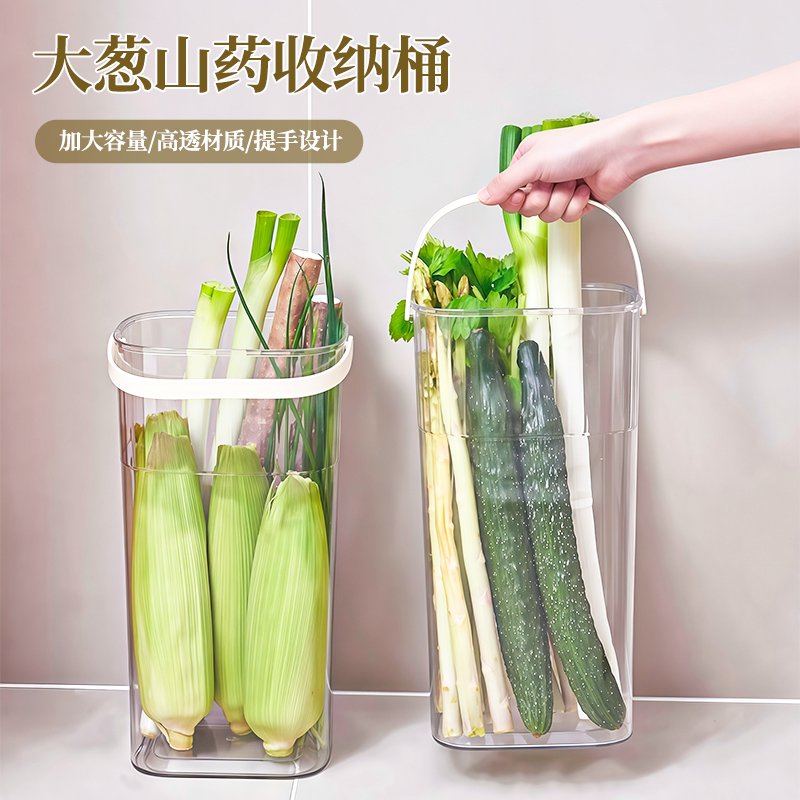 多功能大葱收纳盒铁棍山药透明收纳桶厨房姜蒜食材大容量整理筒