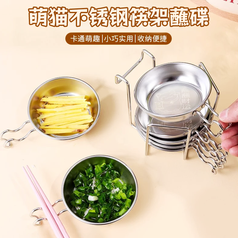 两用创意火锅蘸料碟子带柄饺子家用调味碟筷托不锈钢蘸料韩式餐具