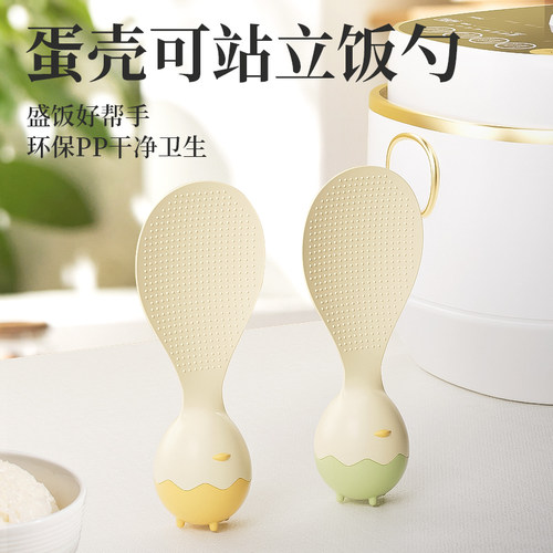 创意蛋壳不粘米饭勺子可立耐高温家用打饭专用防滑盛饭铲子电饭锅