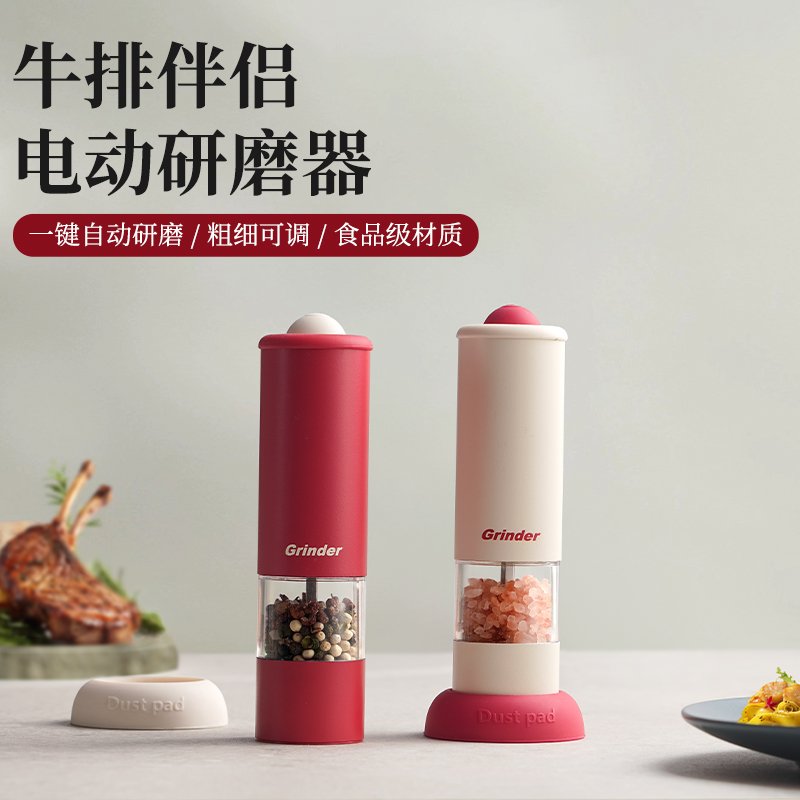 电动胡椒研磨器控量神器煎牛排黑胡椒花椒海盐粗细调节调味瓶罐