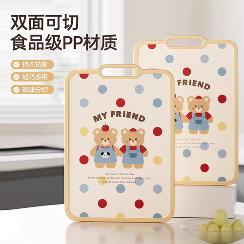 萌熊菜板双面切水果砧板加厚防滑切菜板厨房家用刀轻巧板刀板案板