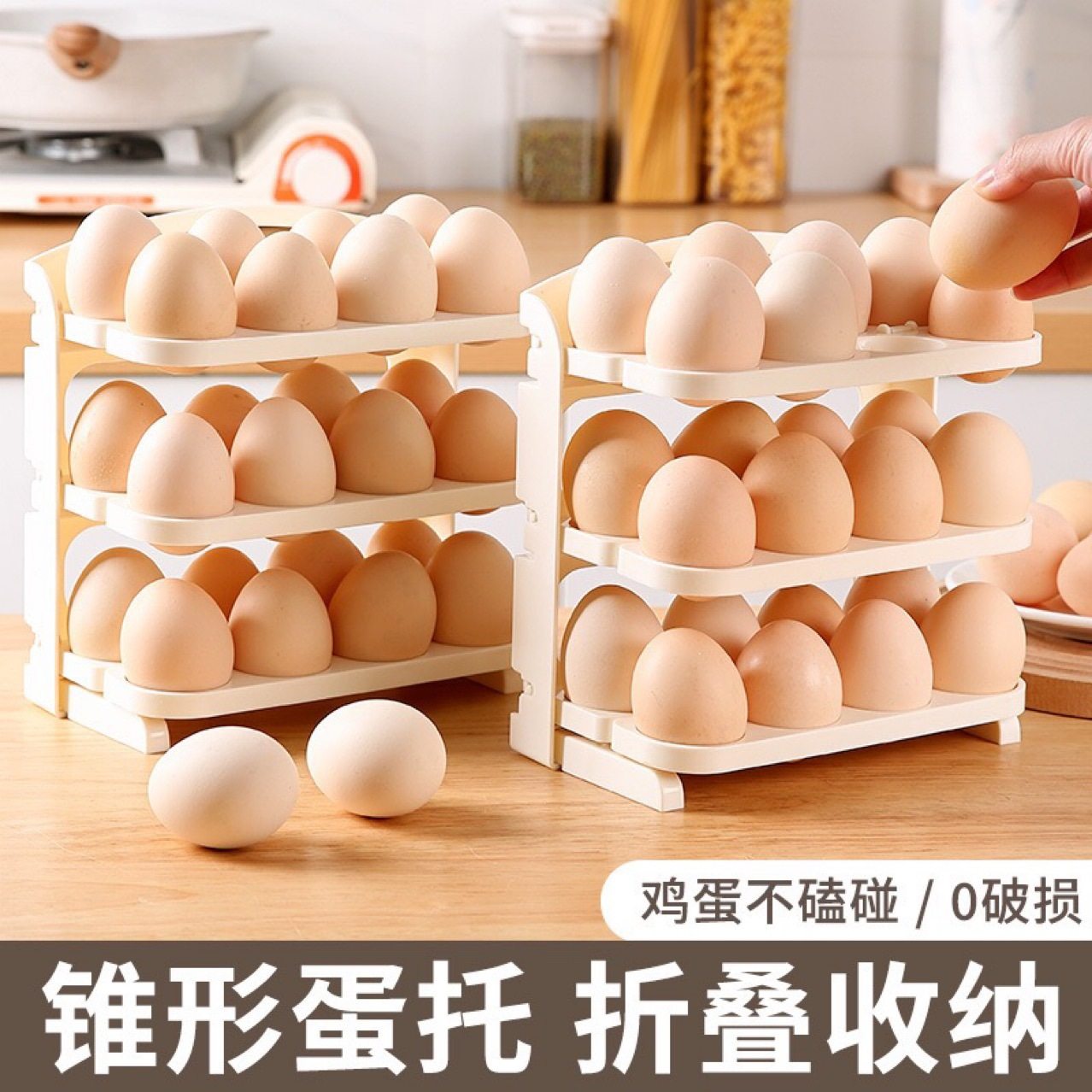 多层防摔透明鸡蛋收纳架折叠鸡蛋盒冰箱侧门置物架厨房专用蛋托,餐饮具,鸡蛋托,淘宝优惠券,粉丝福利购,淘宝优惠卷