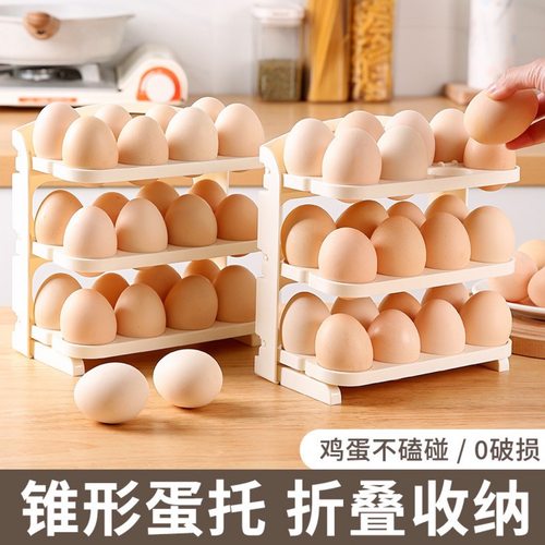 多层防摔透明鸡蛋收纳架折叠鸡蛋盒冰箱侧门置物架厨房专用蛋托