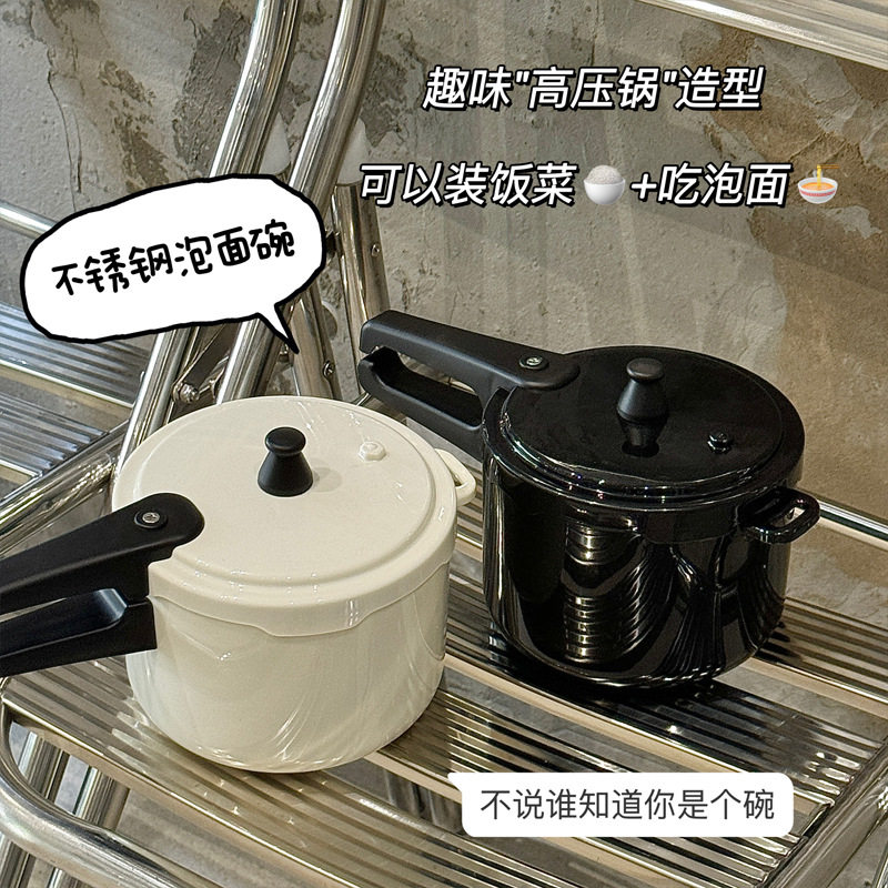 ins风304不锈钢泡面碗高压锅型带盖学生宿舍可爱大容量饭,餐饮具,泡面碗,淘宝优惠券,粉丝福利购,淘宝优惠卷
