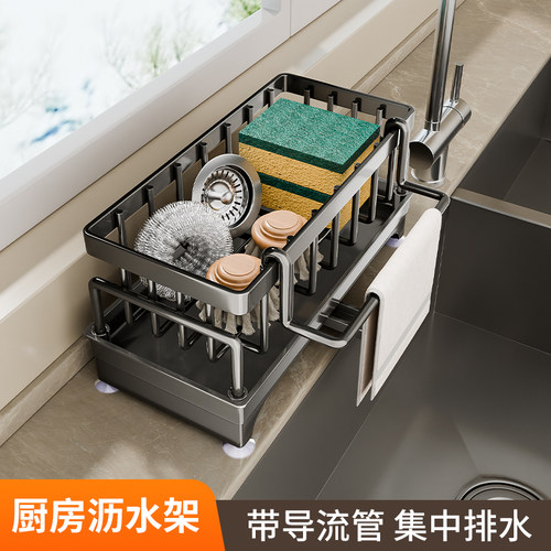 厨房置物架水槽抹布沥水架窄边多功能台面洗碗水池洗洁精收纳神器
