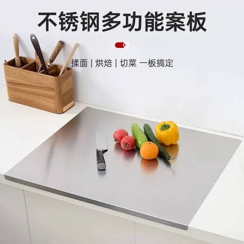 不锈钢菜板防霉抗菌家用食品级切菜板厨房台面揉面板擀面案板砧板
