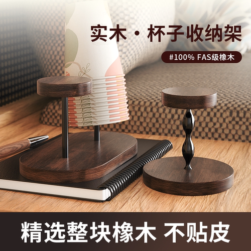 一次性杯子取杯器实木纸杯架水杯子收纳置物架高级轻奢茶杯放置架