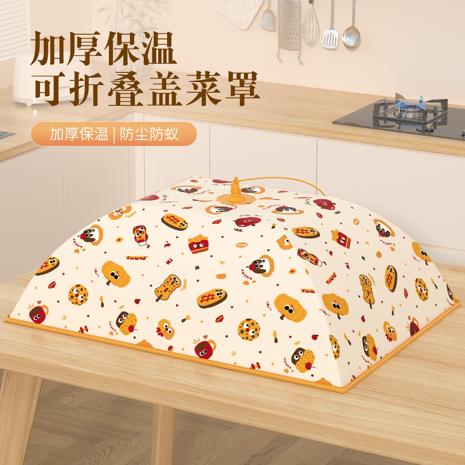 食物菜罩可折叠餐桌苍蝇剩菜新款饭桌防尘盖伞罩家用盖饭保温罩子