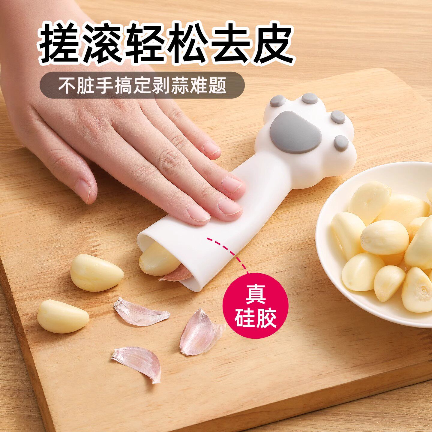 快速搓家用多功能剥蒜器皮