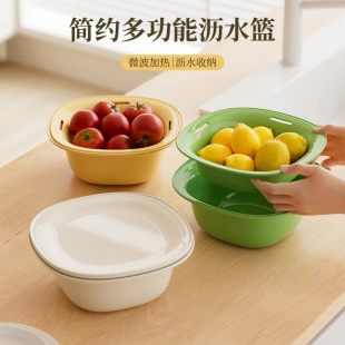 多层可微波炉家用淘米篮子滤水客厅厨房水果洗菜盆 家用沥水篮套装