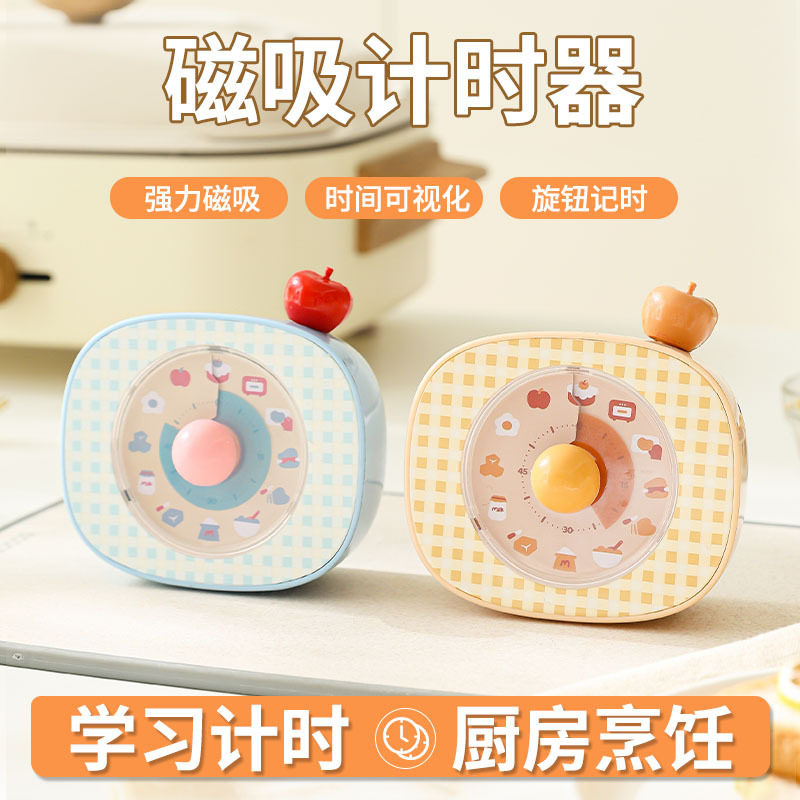 可视化计时器厨房机械定时学习儿童厨房提醒器磁吸式烹饪秒表闹钟
