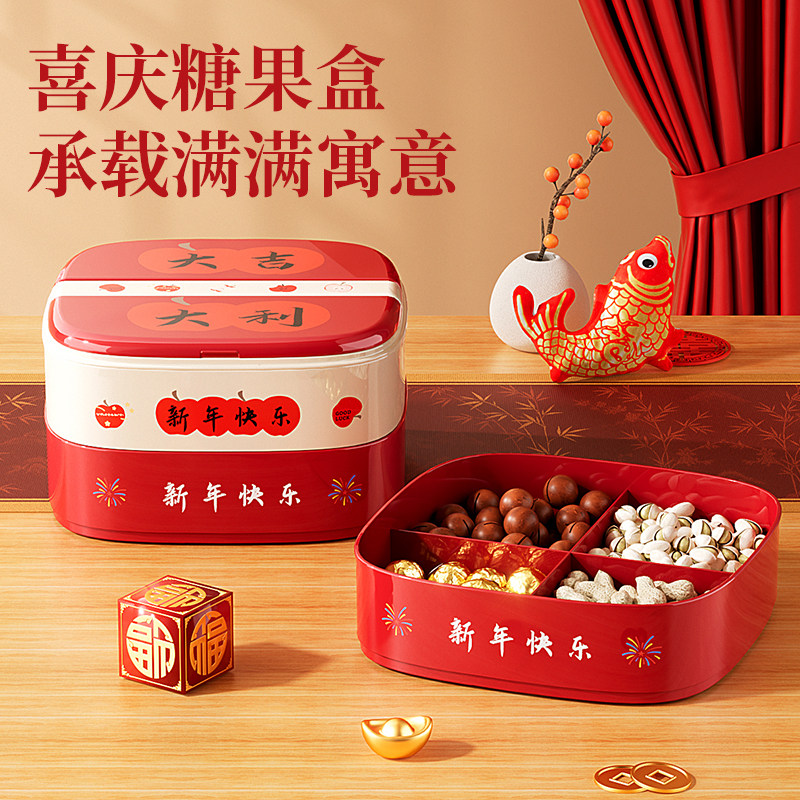 果盘家用客厅茶几糖果盒年货新年过年干果盘水果盘瓜子零食收纳盒,餐饮具,果盆/果盘/果篮,淘宝优惠券,粉丝福利购,淘宝优惠卷