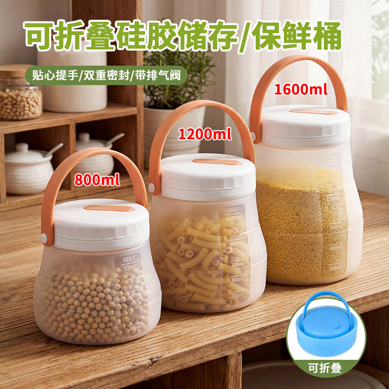 食品级硅胶手提密封保鲜桶