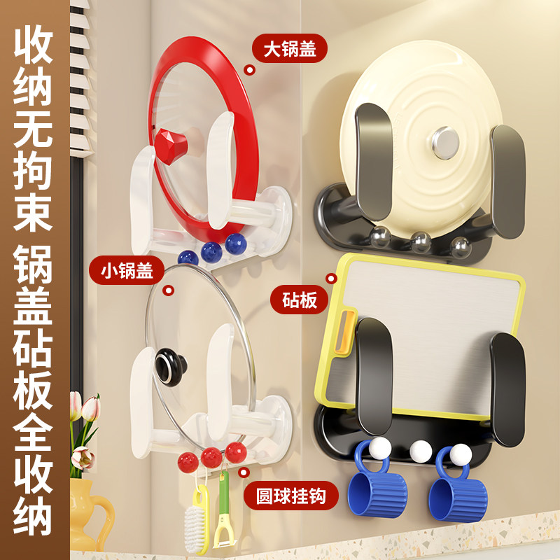 置物架架壁挂锅盖吸盘厨房放置砧板菜板打孔收纳免器多功能家用架,厨房/烹饪用具,锅盖架/锅盖收纳垫,淘宝优惠券,粉丝福利购,淘宝优惠卷