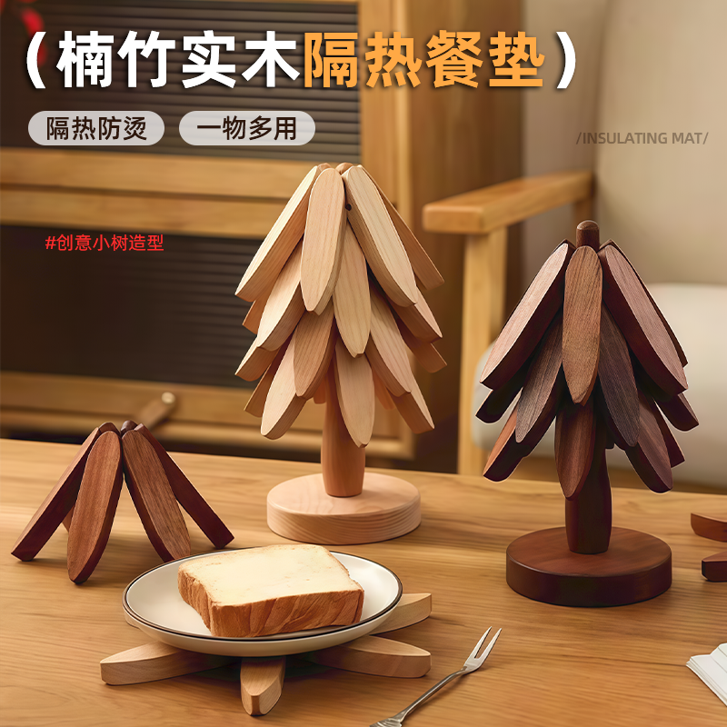 一棵树实木隔热垫餐垫防烫垫一棵树家用耐高温桌垫锅垫杯垫砂锅垫