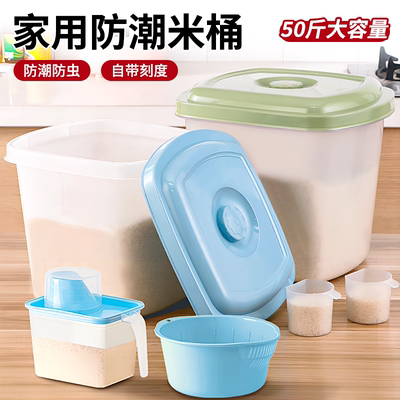 防虫防潮密封储米箱米缸