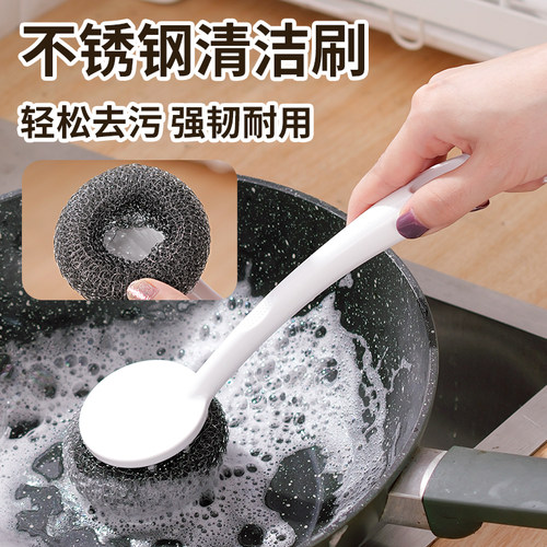 厨房长柄洗刷洗锅碗清洁刷子家用大号不锈钢丝球钢洗碗锅刷锅神器
