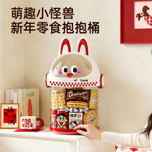 新款过年零食收纳桶透明高颜值大容量儿童桌面收纳盒食品密封罐