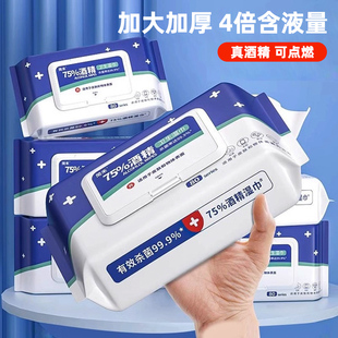 科万鸿75度酒精湿巾擦脸去油湿纸巾家用消毒杀菌专用湿纸巾80抽包
