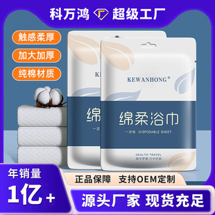 一次性浴巾旅行单独包装的毛巾压缩加厚加大旅游酒店用品棉柔吸水