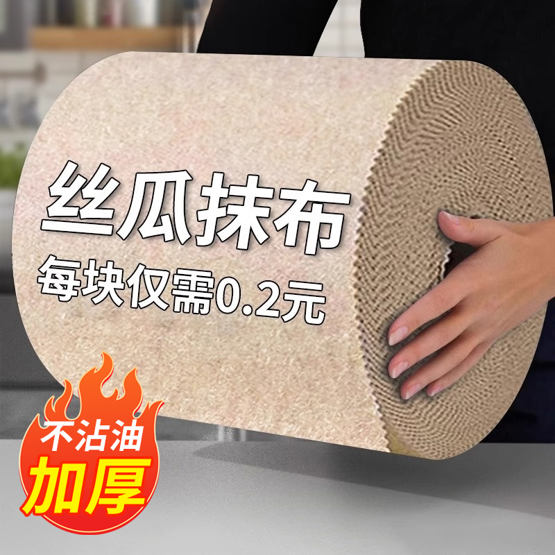 丝瓜抹布吸油不挂油厨房易清洗加厚丝瓜络洗碗布巾百洁布植物纤维