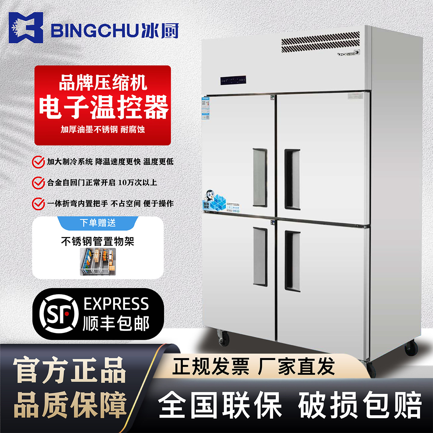 冰厨商用四六门大容量风冷无霜冰箱冷藏加冷冻餐饮工作台展示柜